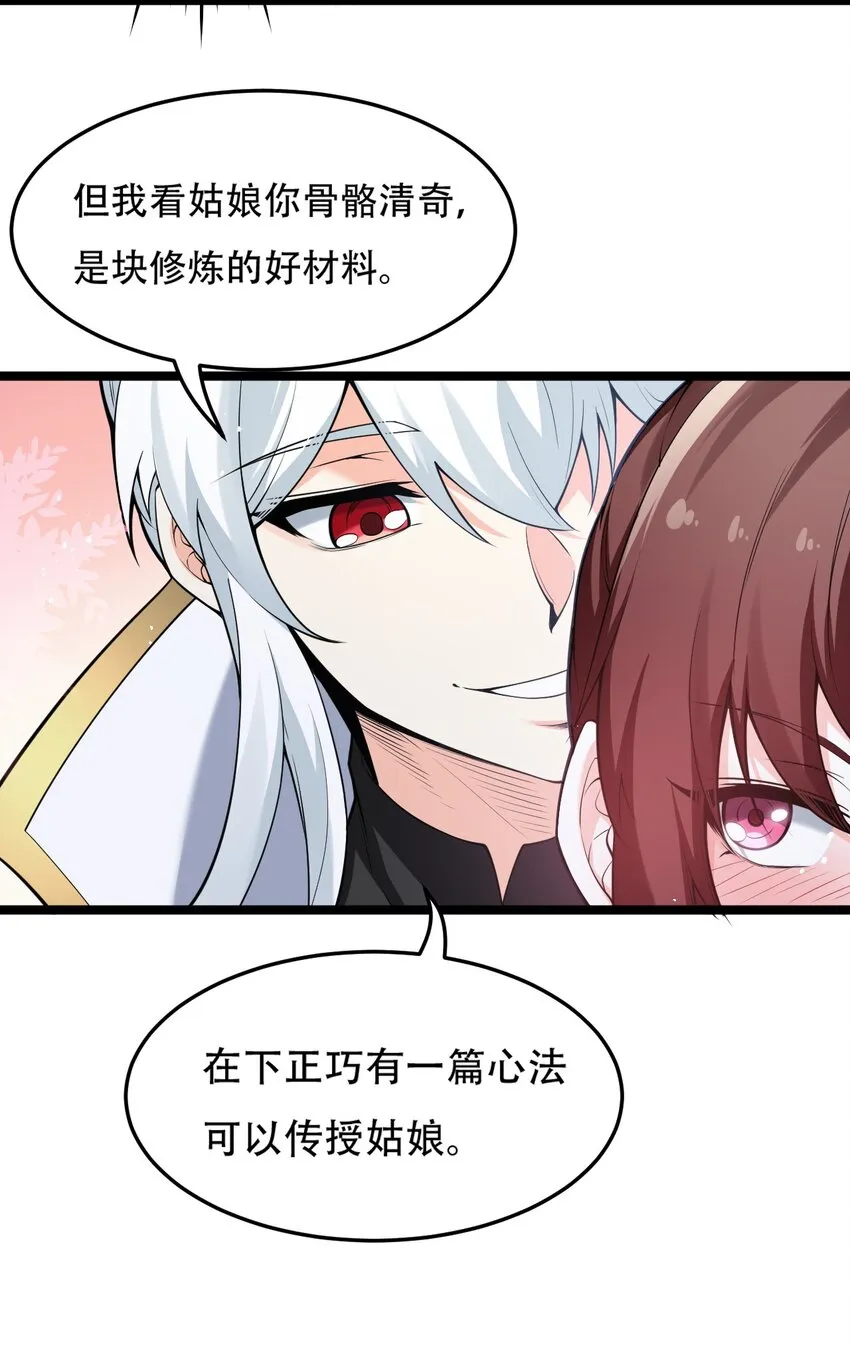 38 这次又打算怎么解释呢？ 第42页