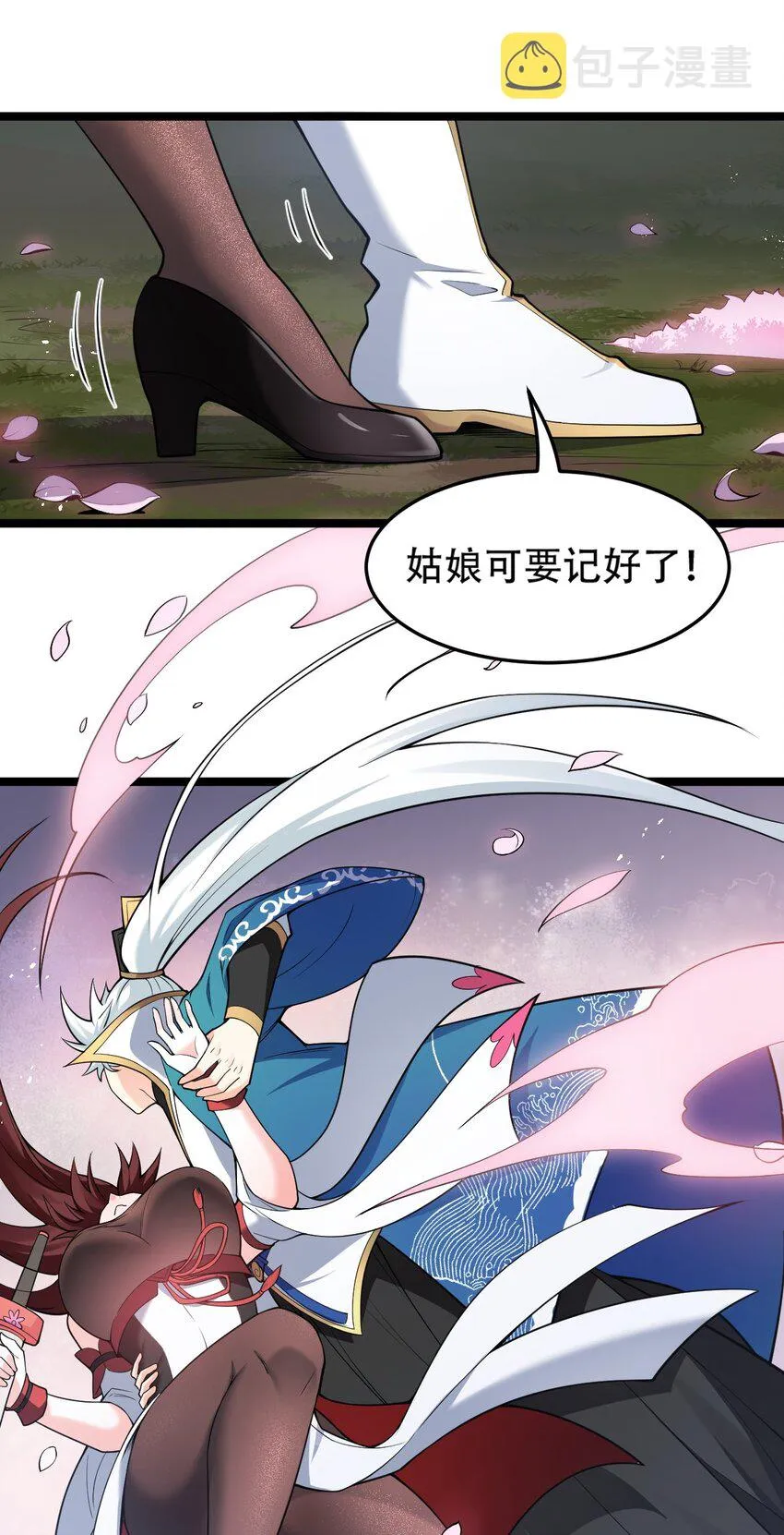 38 这次又打算怎么解释呢？ 第43页