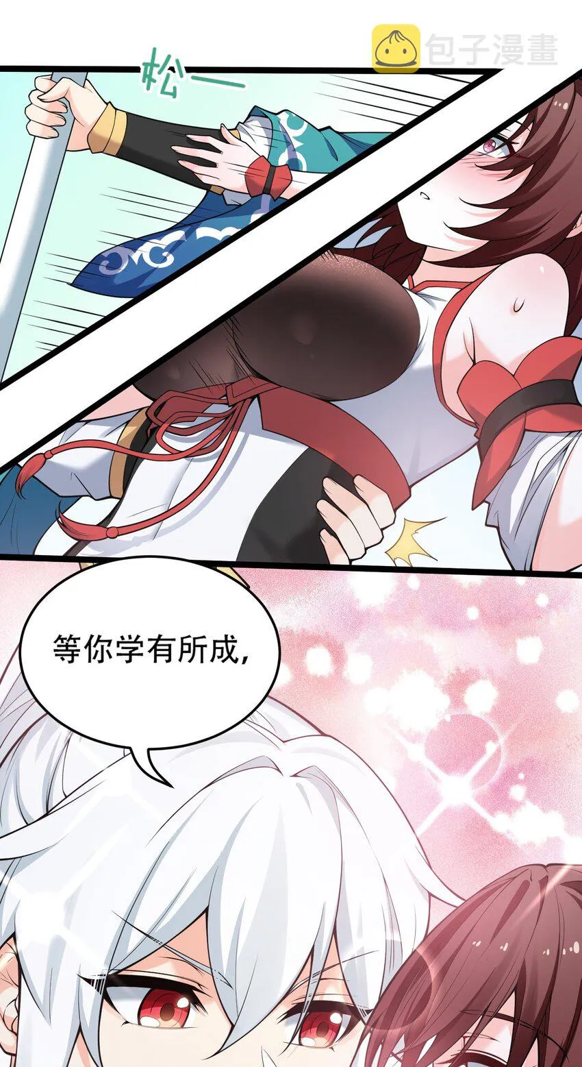 38 这次又打算怎么解释呢？ 第48页