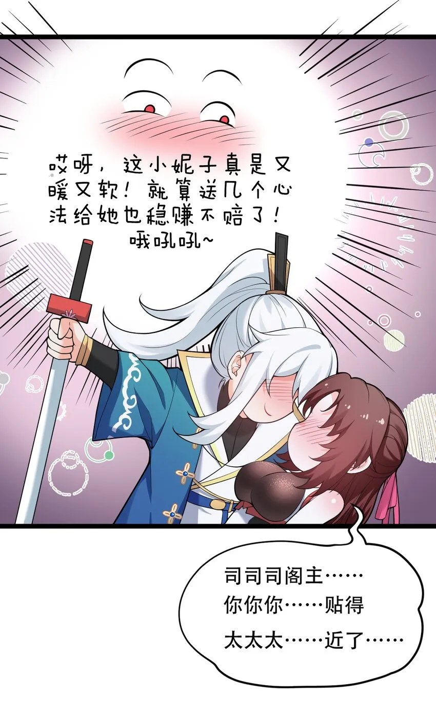 38 这次又打算怎么解释呢？ 第50页