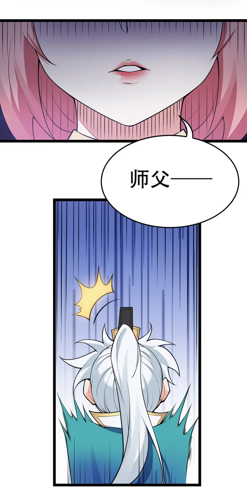 38 这次又打算怎么解释呢？ 第53页