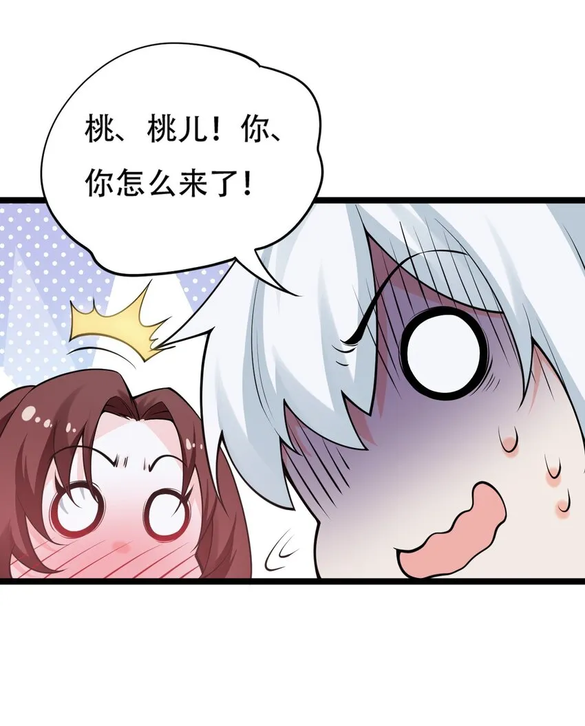 38 这次又打算怎么解释呢？ 第54页