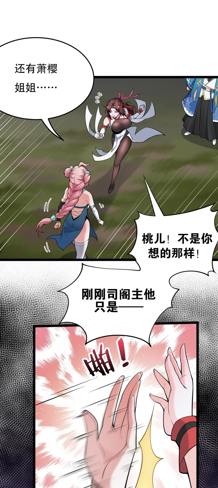 38 这次又打算怎么解释呢？ 第55页