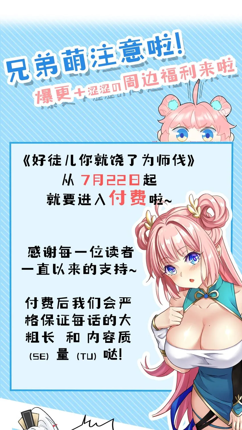 38 这次又打算怎么解释呢？ 第58页