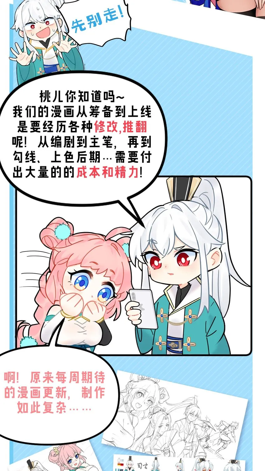 38 这次又打算怎么解释呢？ 第59页