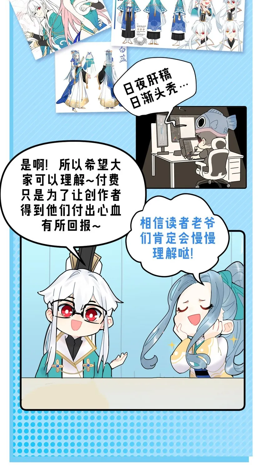 38 这次又打算怎么解释呢？ 第60页