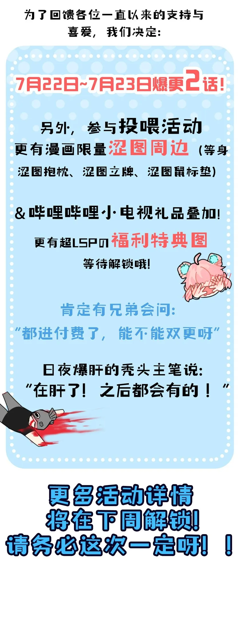 38 这次又打算怎么解释呢？ 第61页