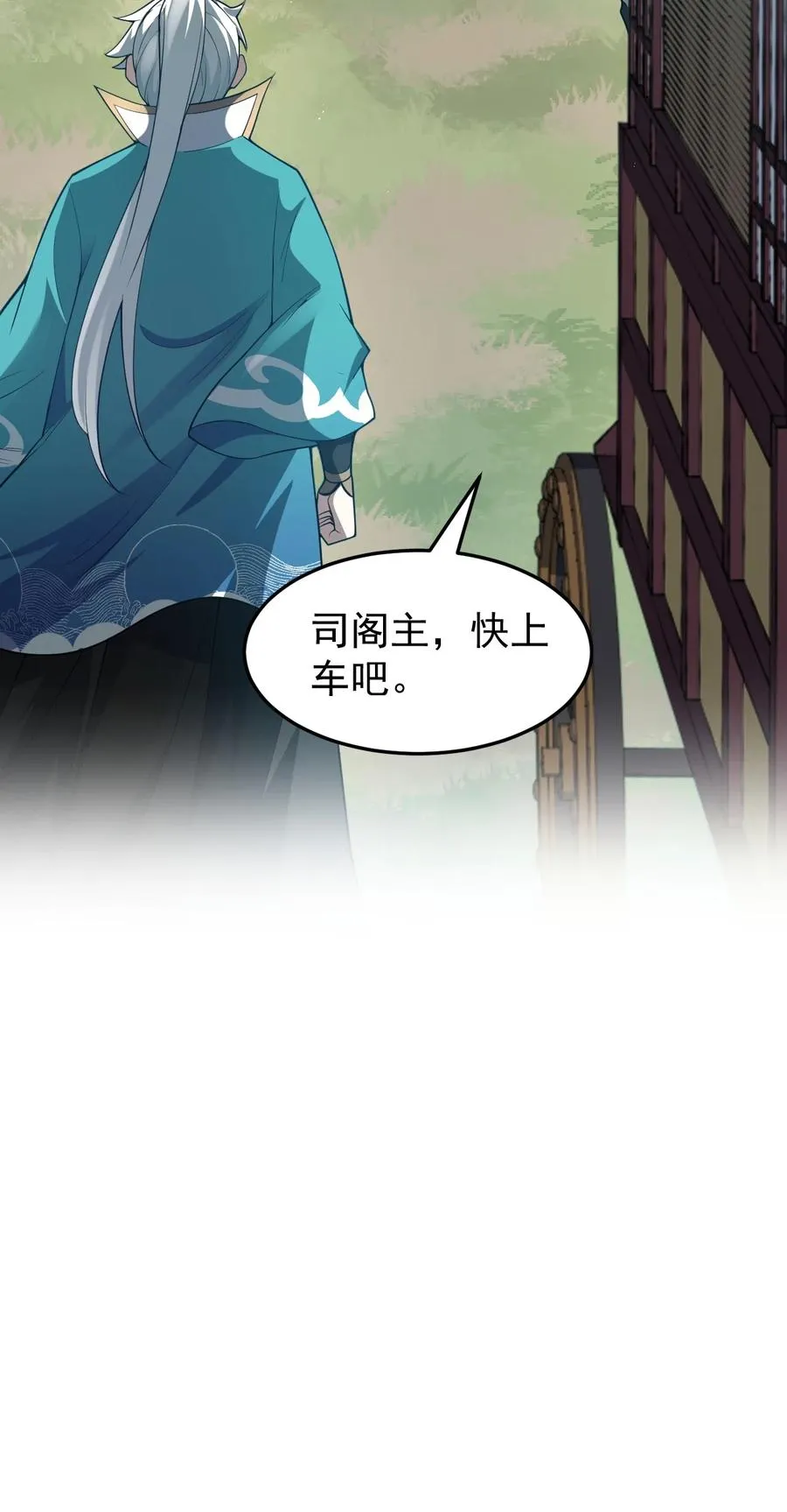 39 难道是…喜欢？ 第9页