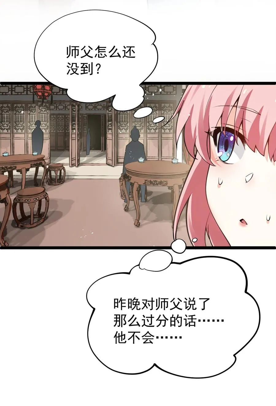 39 难道是…喜欢？ 第14页