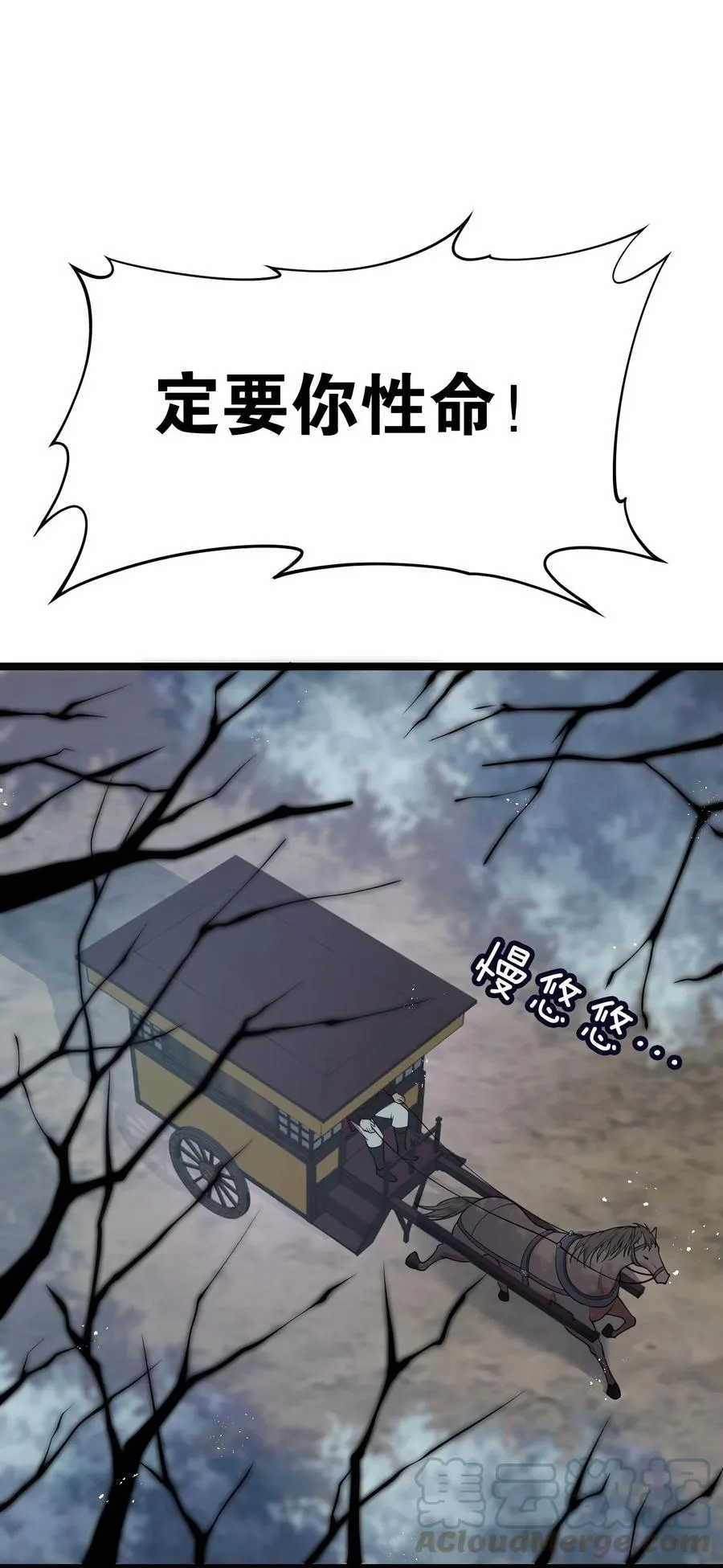 39 难道是…喜欢？ 第25页