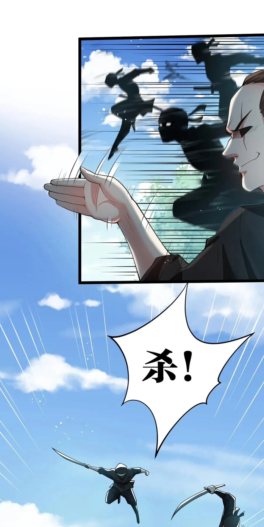 39 难道是…喜欢？ 第33页