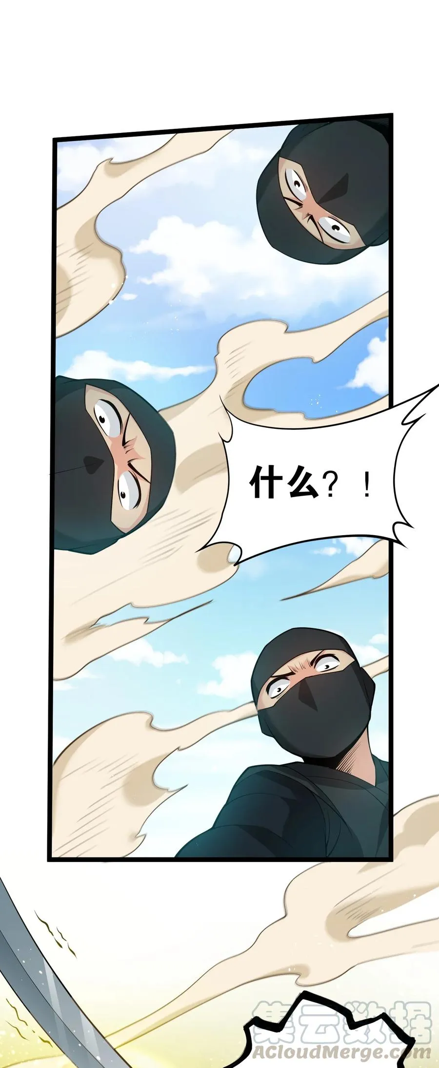 39 难道是…喜欢？ 第37页