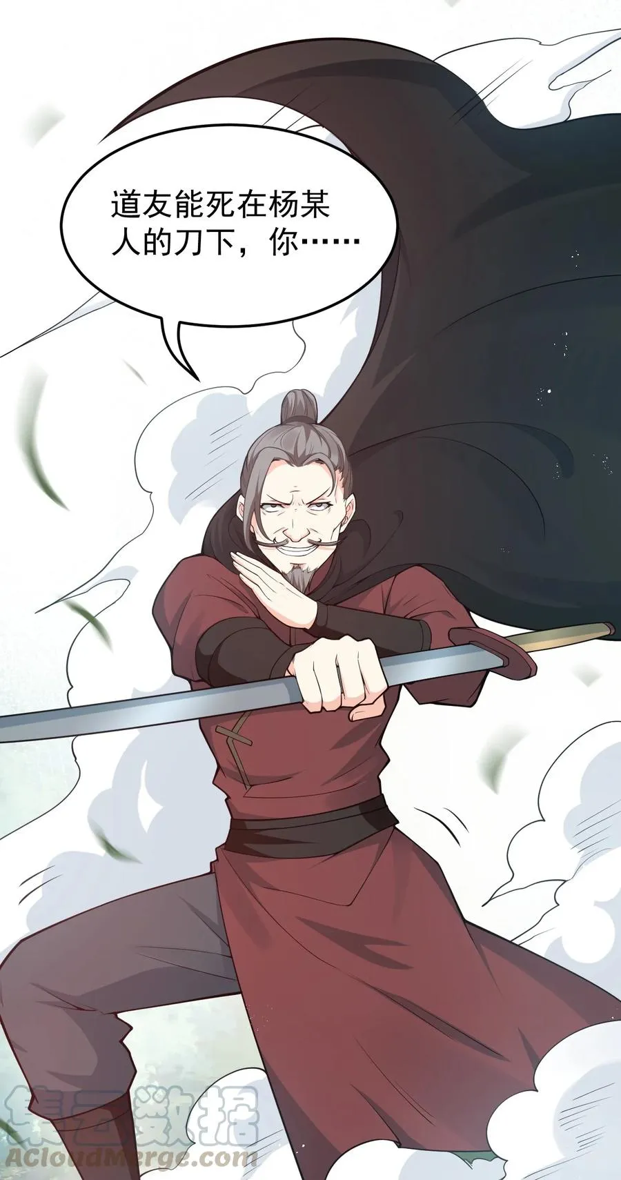 39 难道是…喜欢？ 第46页