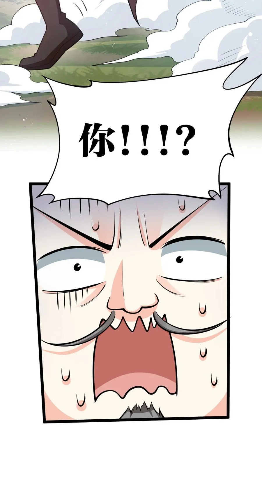 39 难道是…喜欢？ 第47页