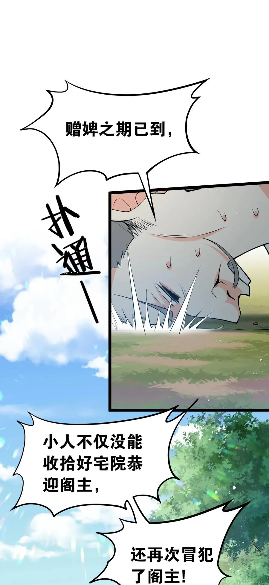 39 难道是…喜欢？ 第56页