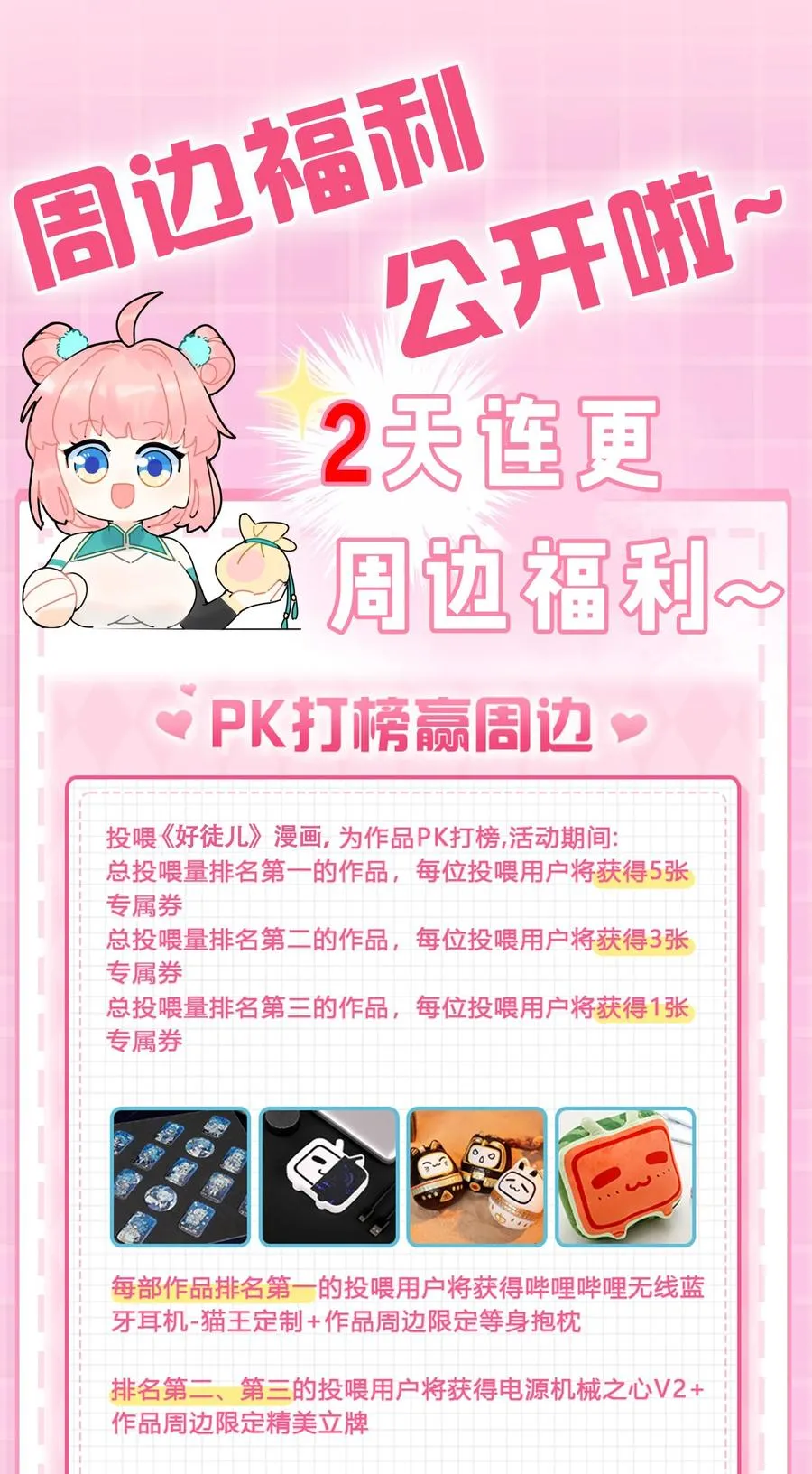 39 难道是…喜欢？ 第59页