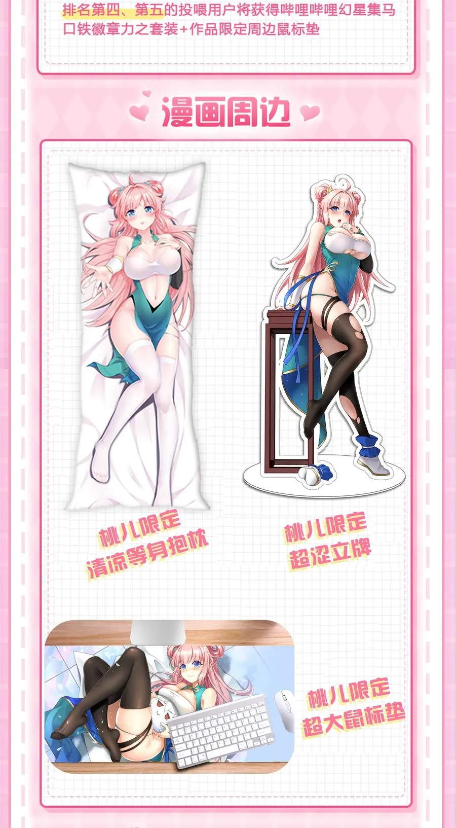 39 难道是…喜欢？ 第60页