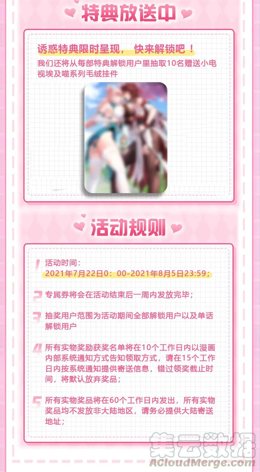 39 难道是…喜欢？ 第61页