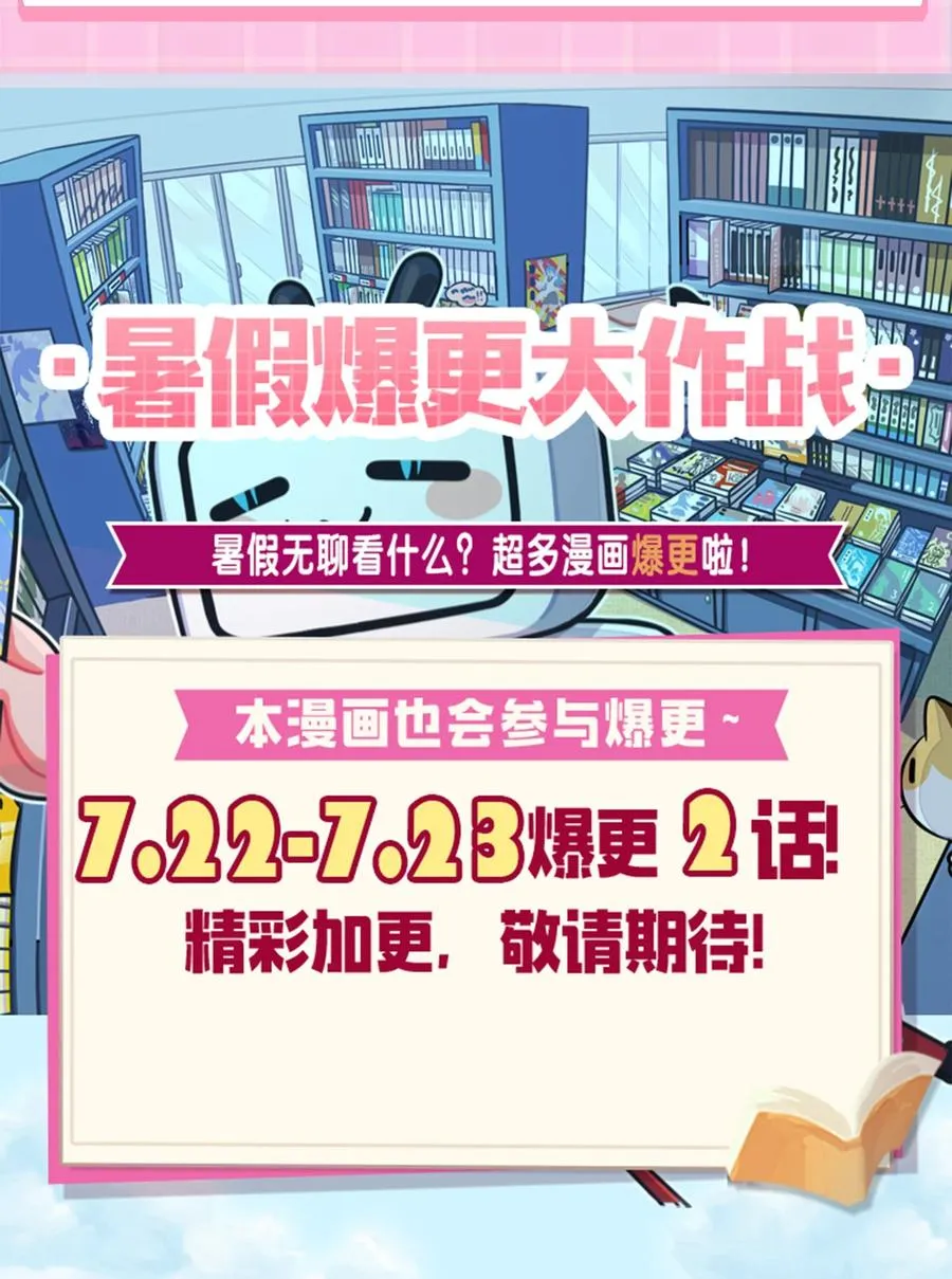 39 难道是…喜欢？ 第62页