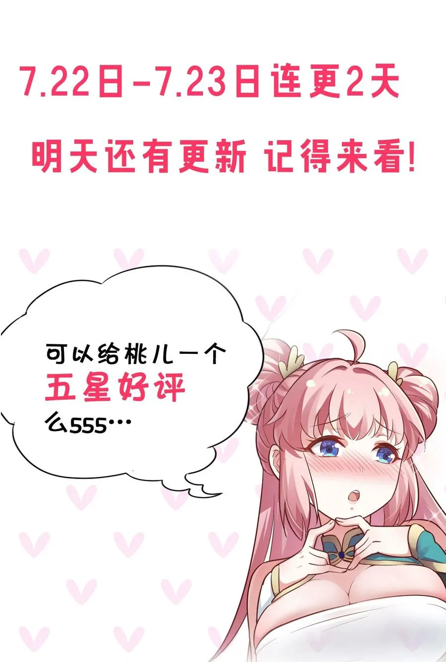 39 难道是…喜欢？ 第63页