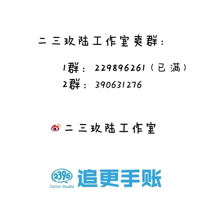 39 难道是…喜欢？ 第66页