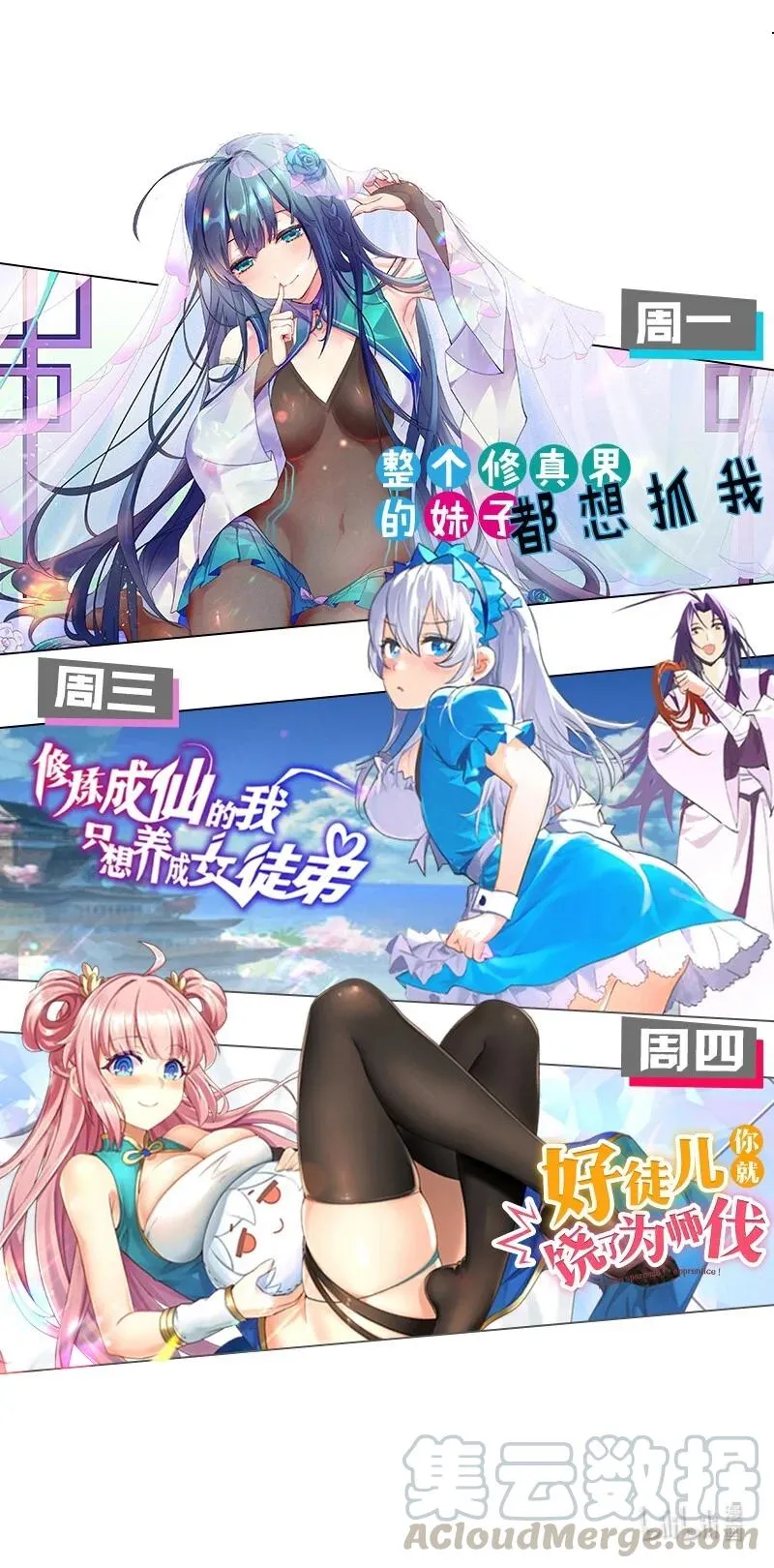 39 难道是…喜欢？ 第67页