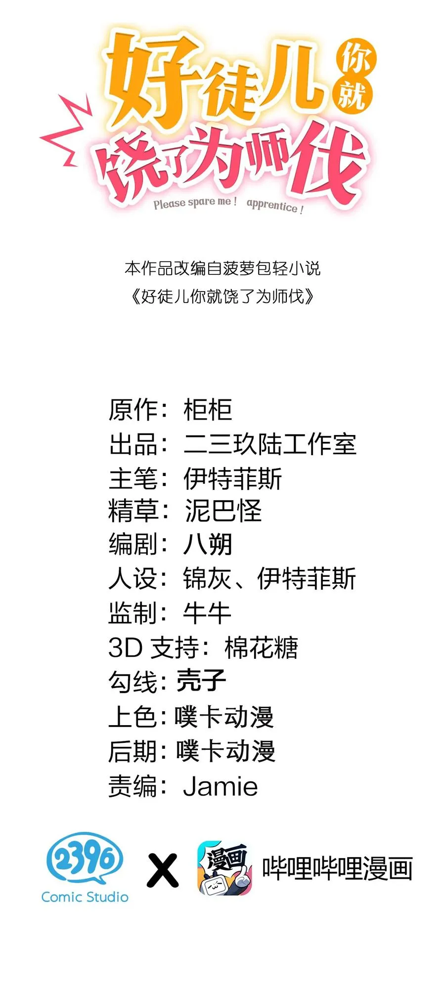 40 白…教主？ 第2页