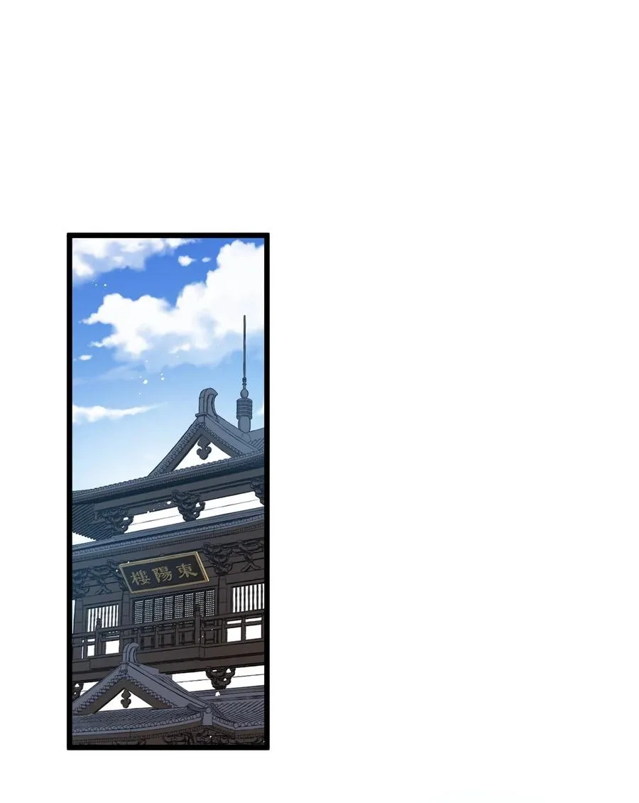 40 白…教主？ 第3页