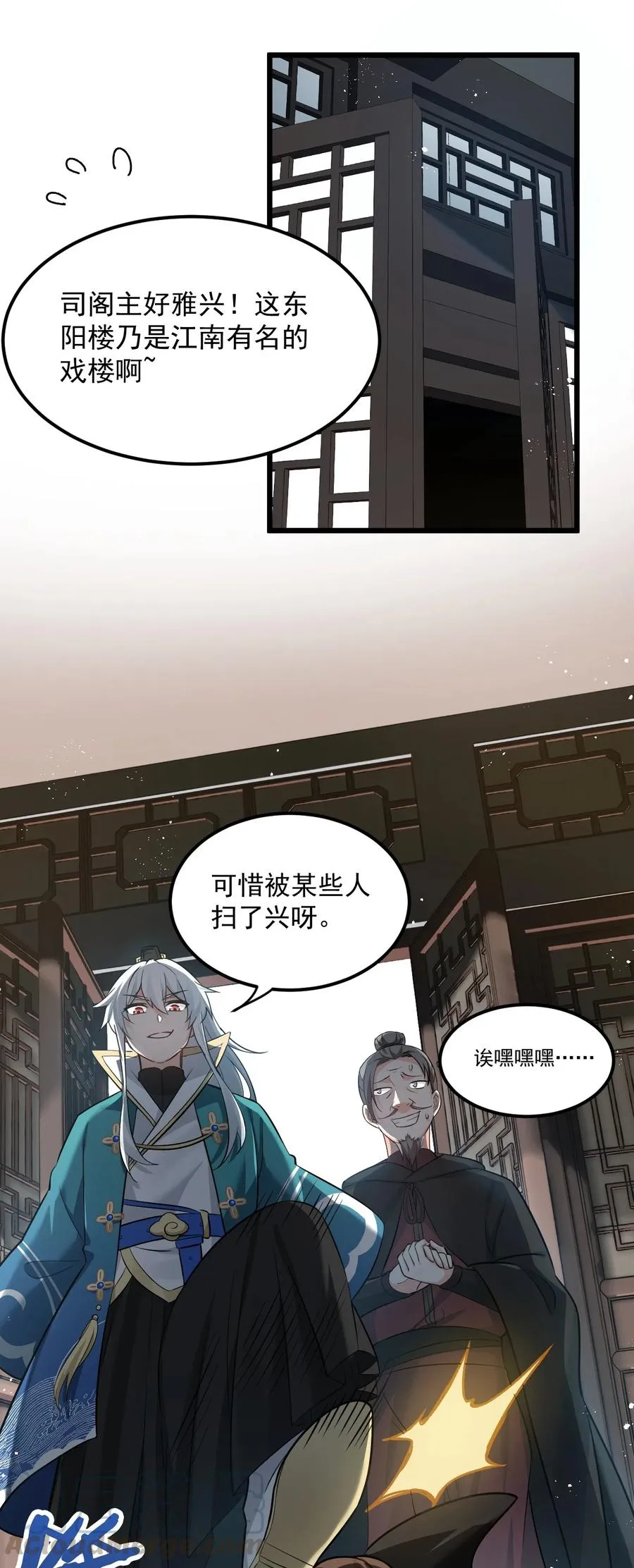 40 白…教主？ 第4页