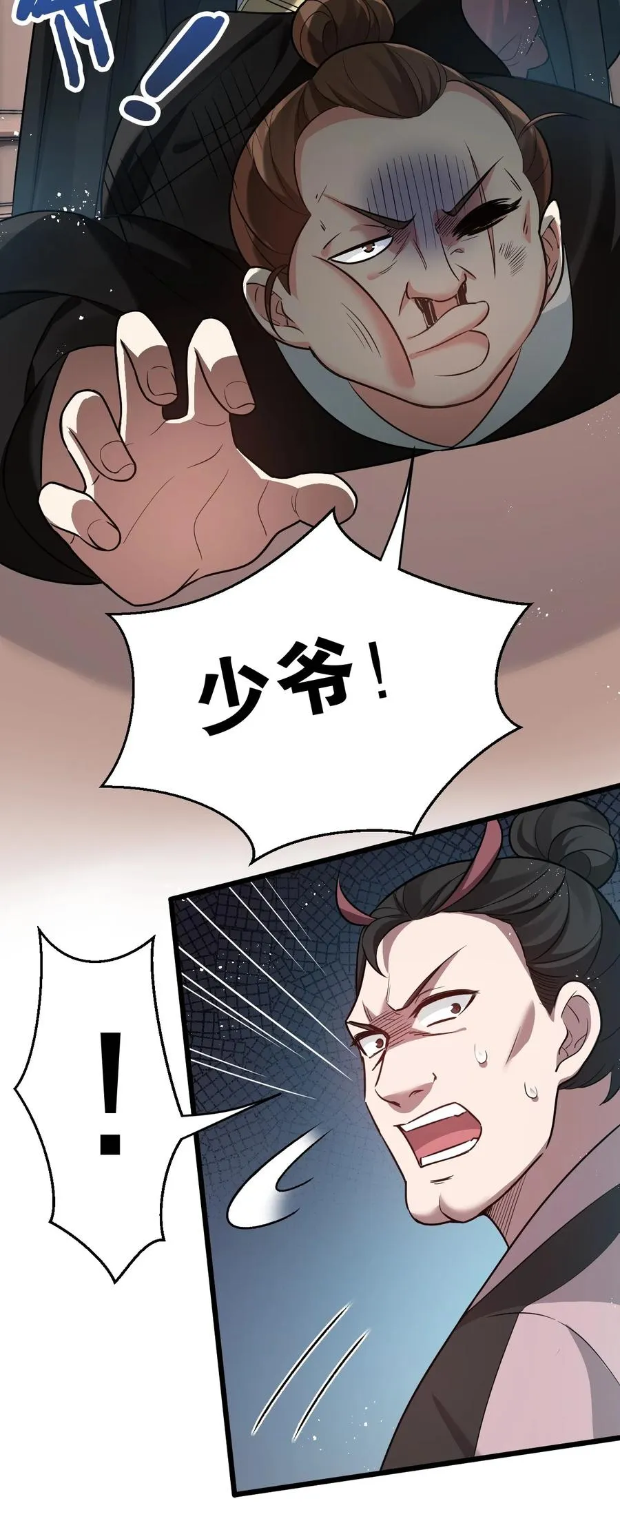 40 白…教主？ 第5页