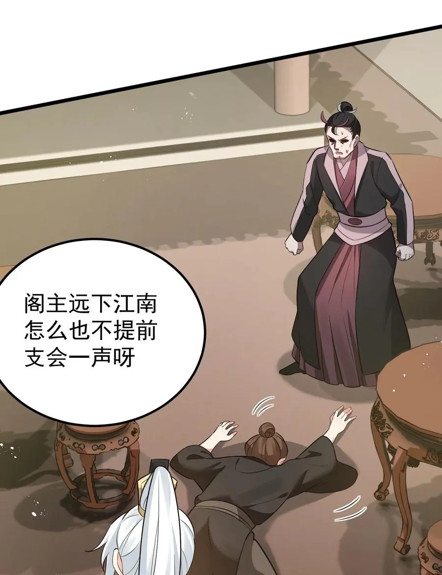 40 白…教主？ 第6页