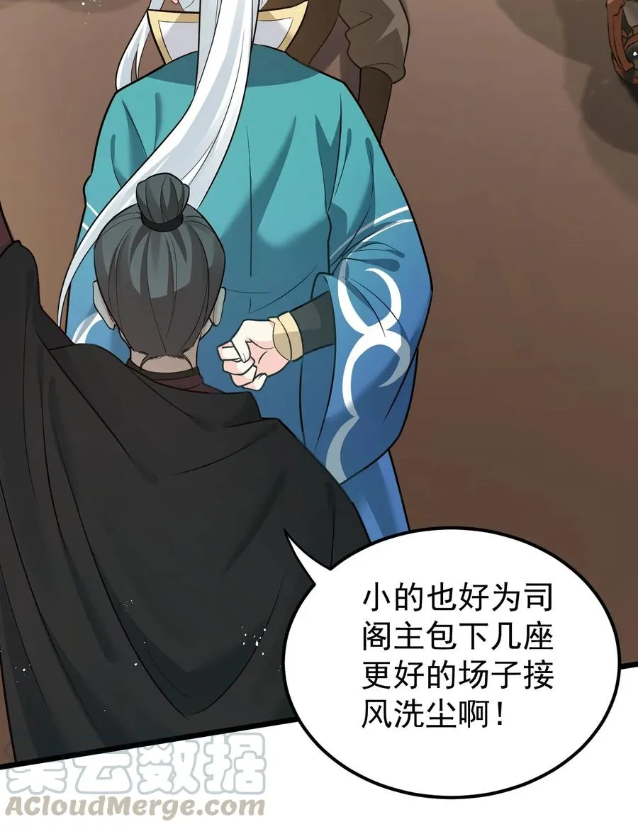 40 白…教主？ 第7页
