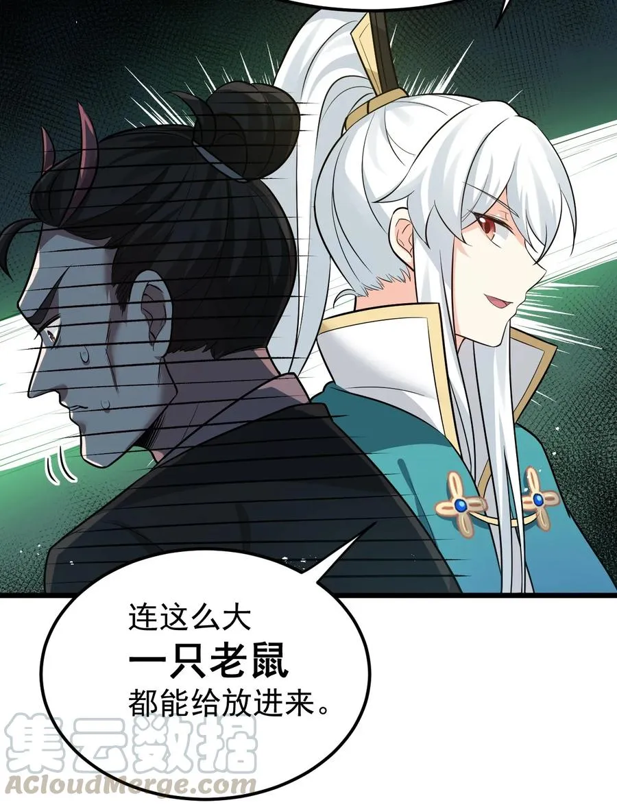 40 白…教主？ 第10页