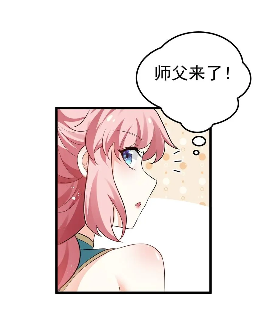 40 白…教主？ 第12页