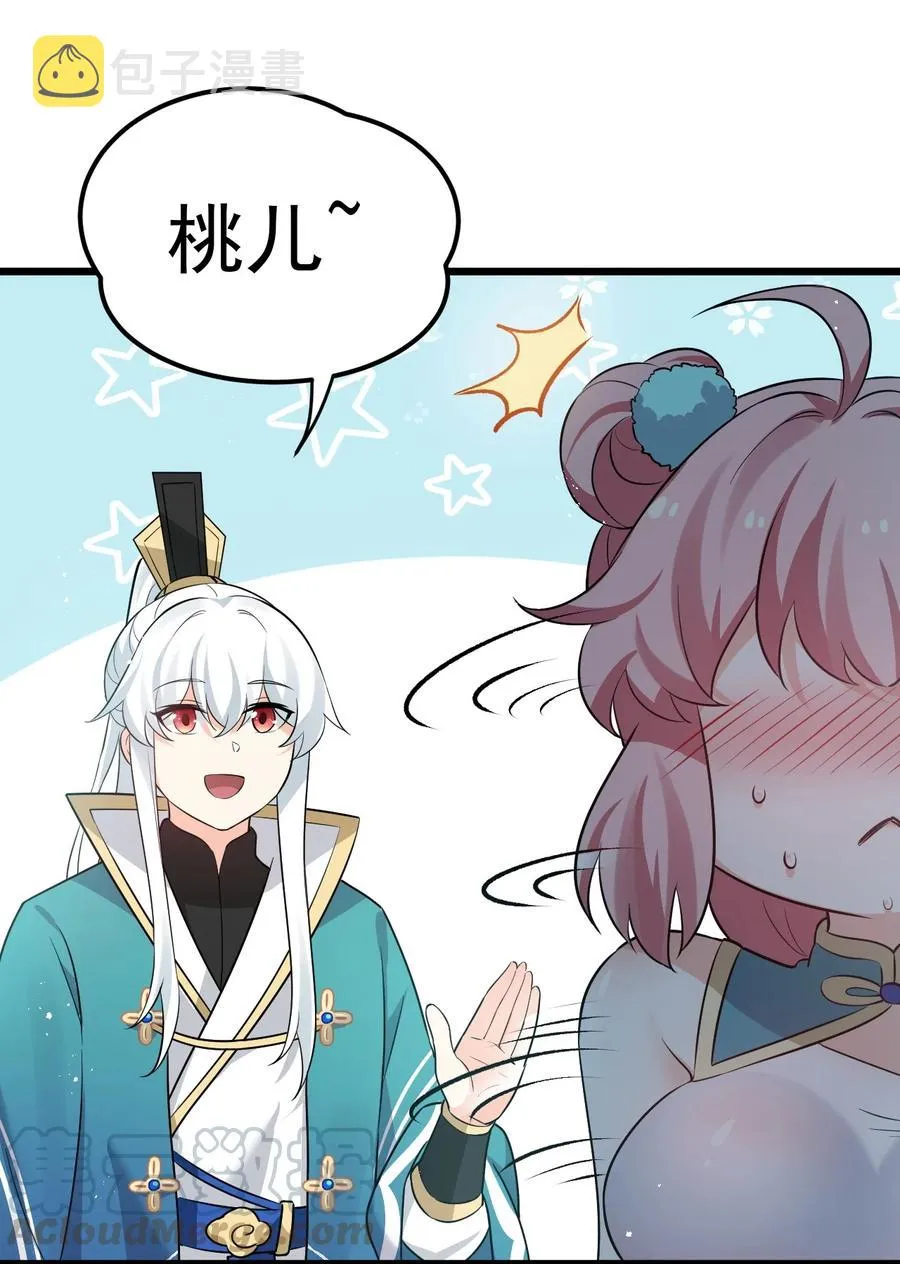 40 白…教主？ 第13页