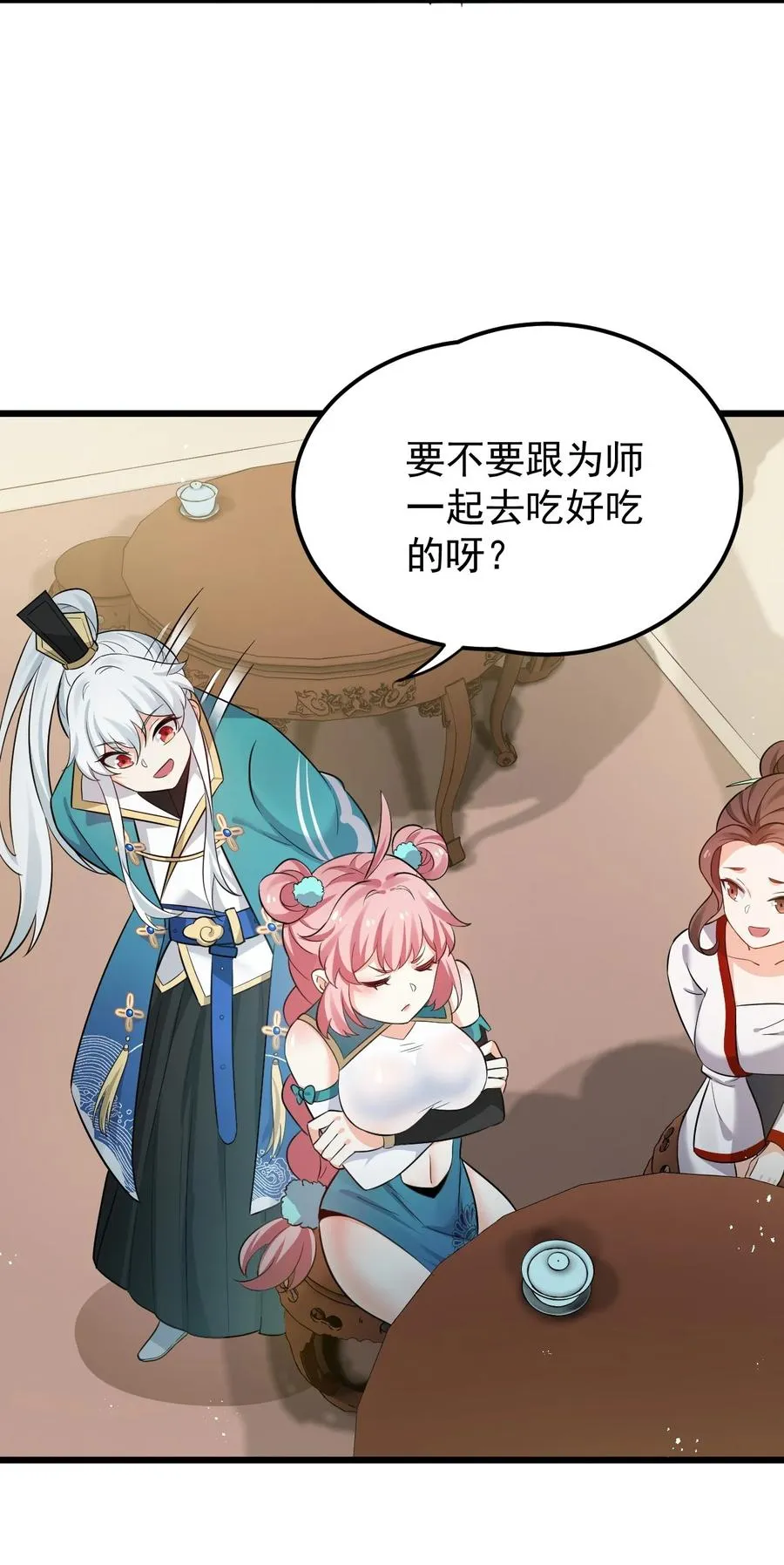 40 白…教主？ 第14页
