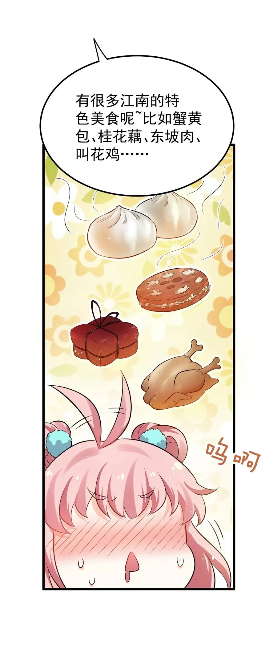 40 白…教主？ 第15页