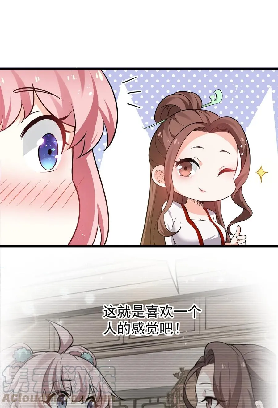 40 白…教主？ 第16页