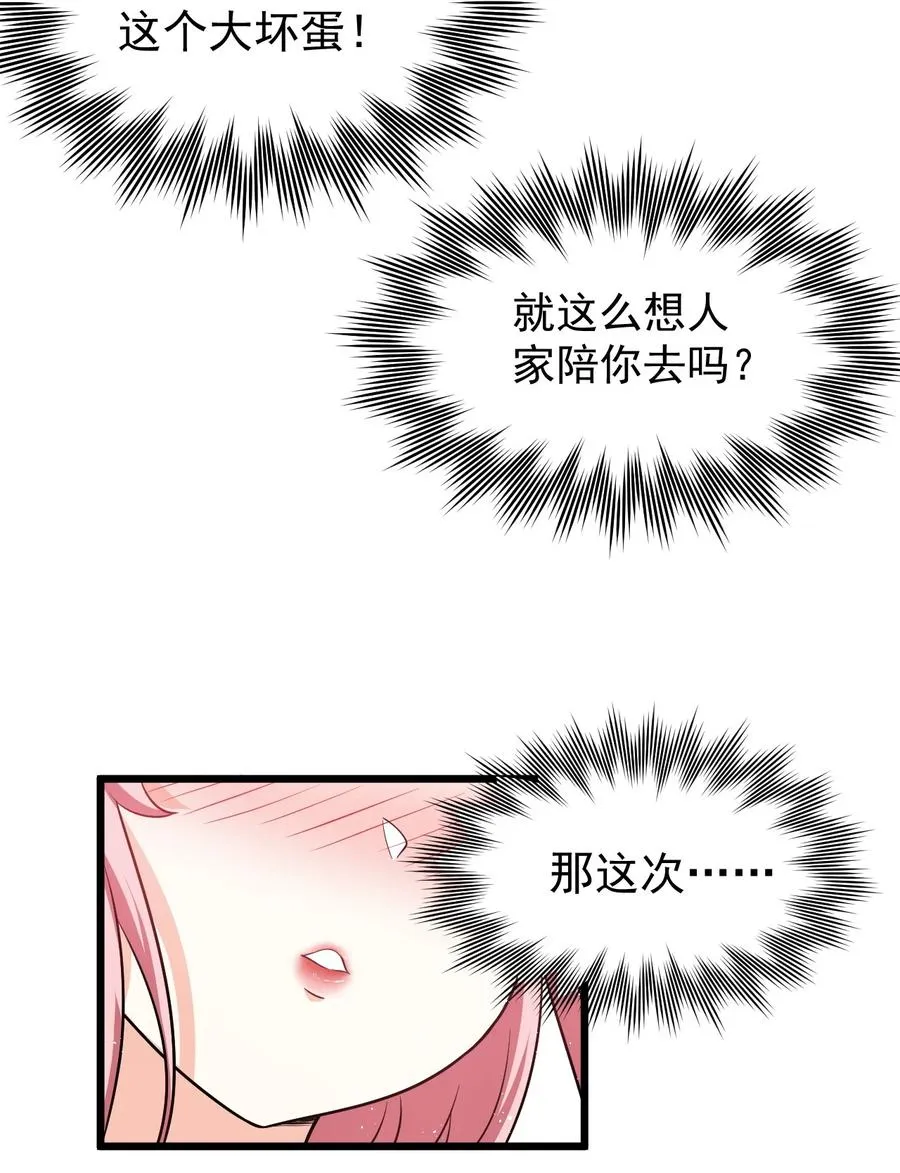 40 白…教主？ 第18页