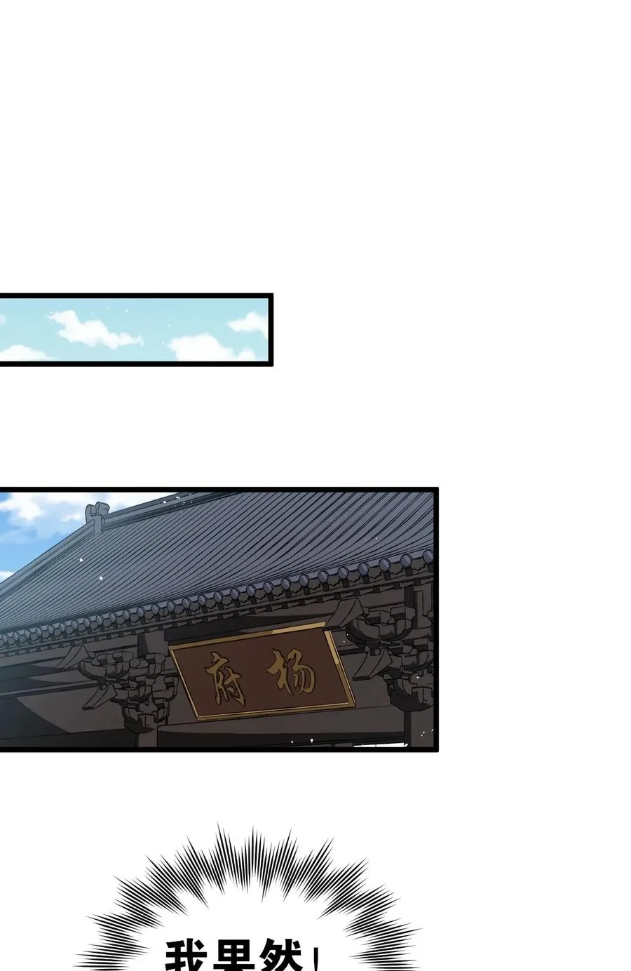 40 白…教主？ 第20页