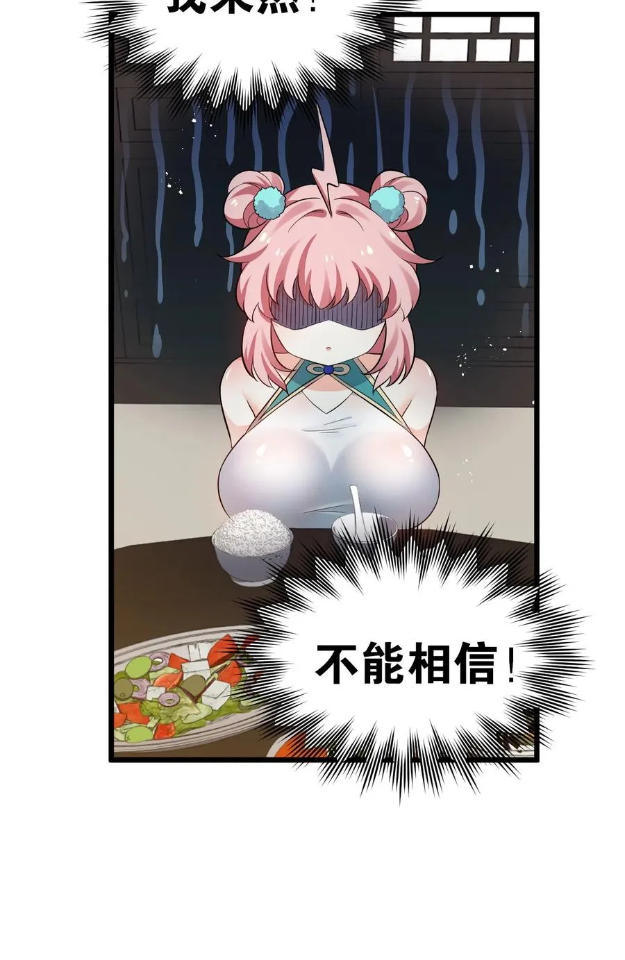 40 白…教主？ 第21页