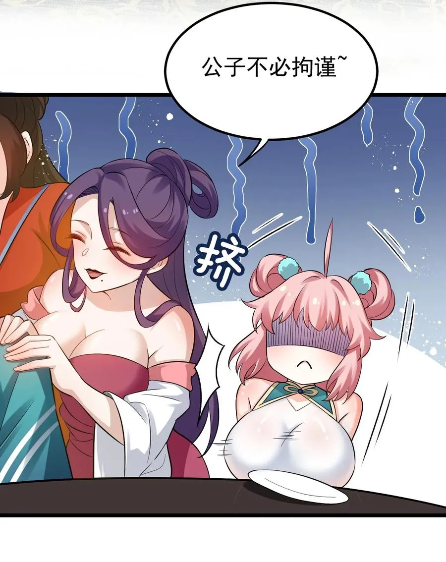40 白…教主？ 第23页