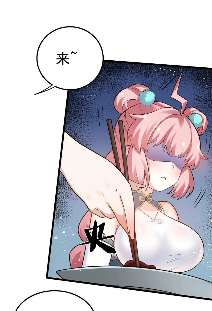 40 白…教主？ 第24页