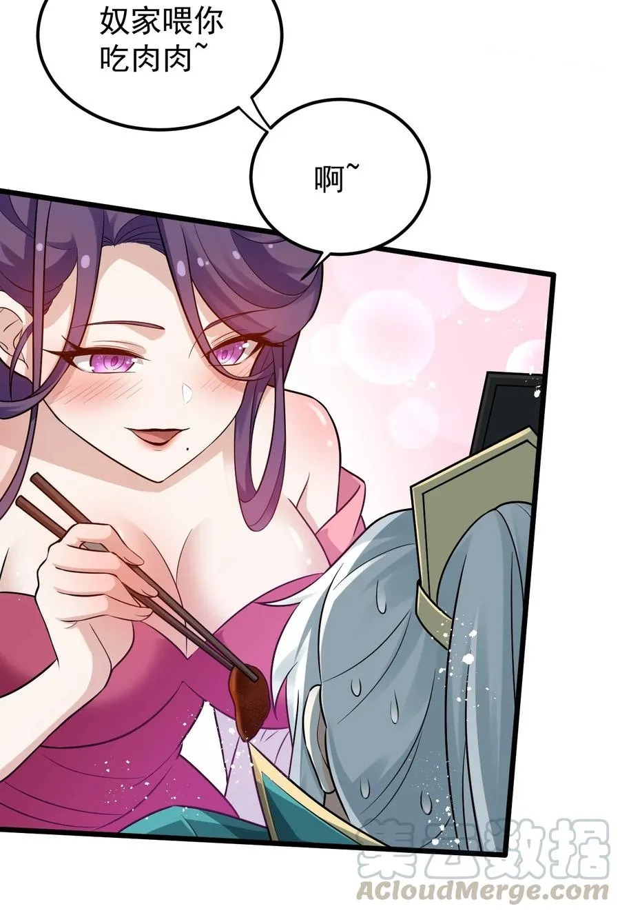 40 白…教主？ 第25页