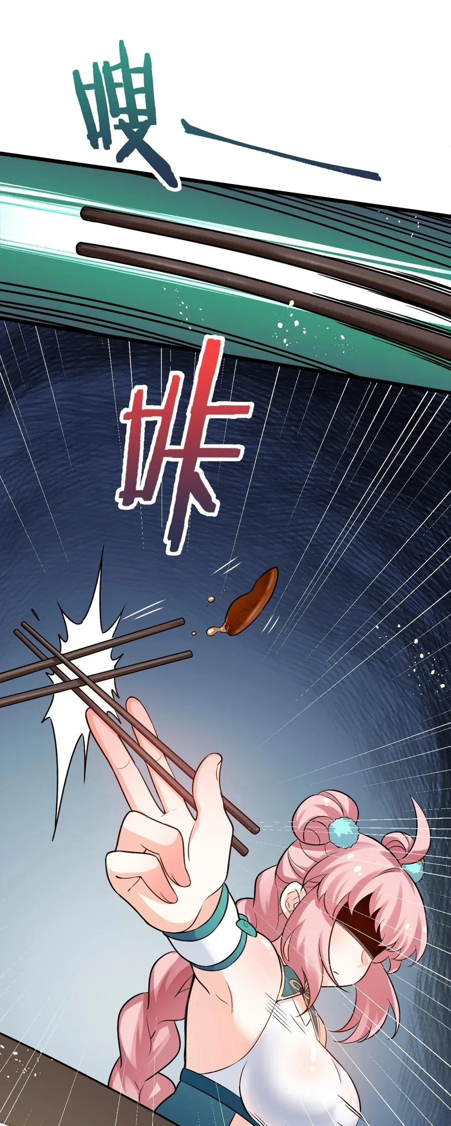 40 白…教主？ 第26页