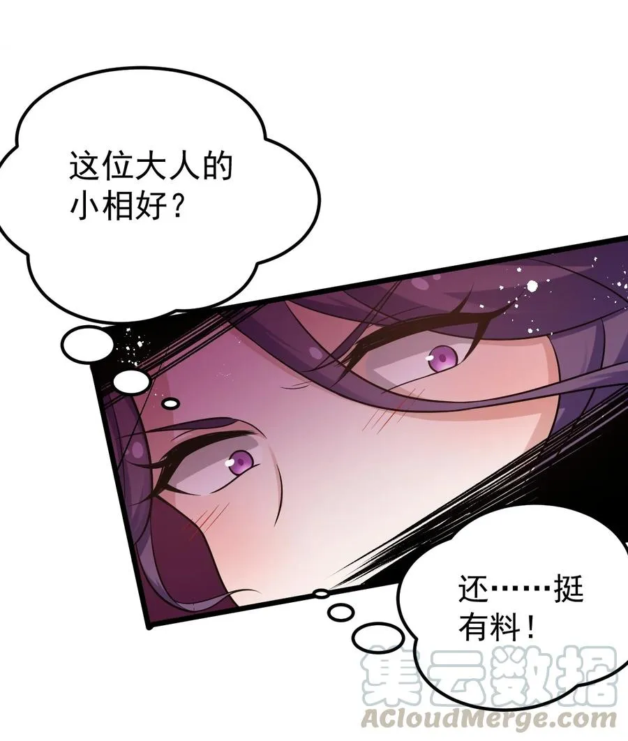 40 白…教主？ 第28页