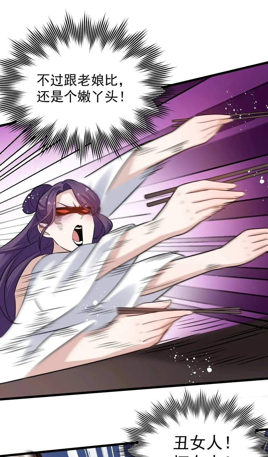 40 白…教主？ 第29页