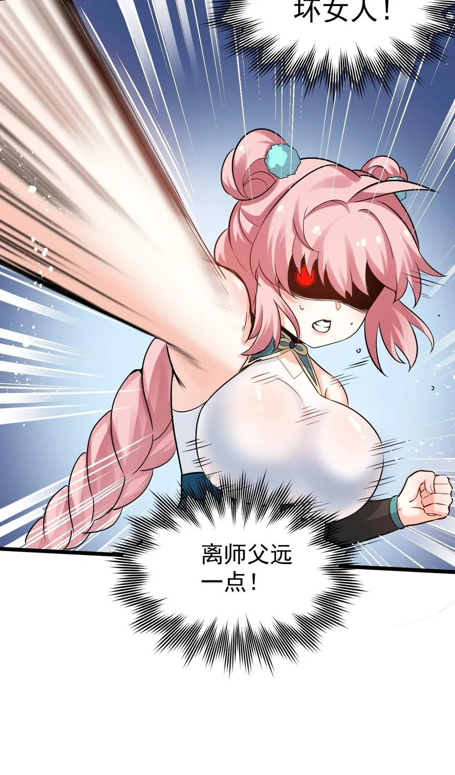 40 白…教主？ 第30页