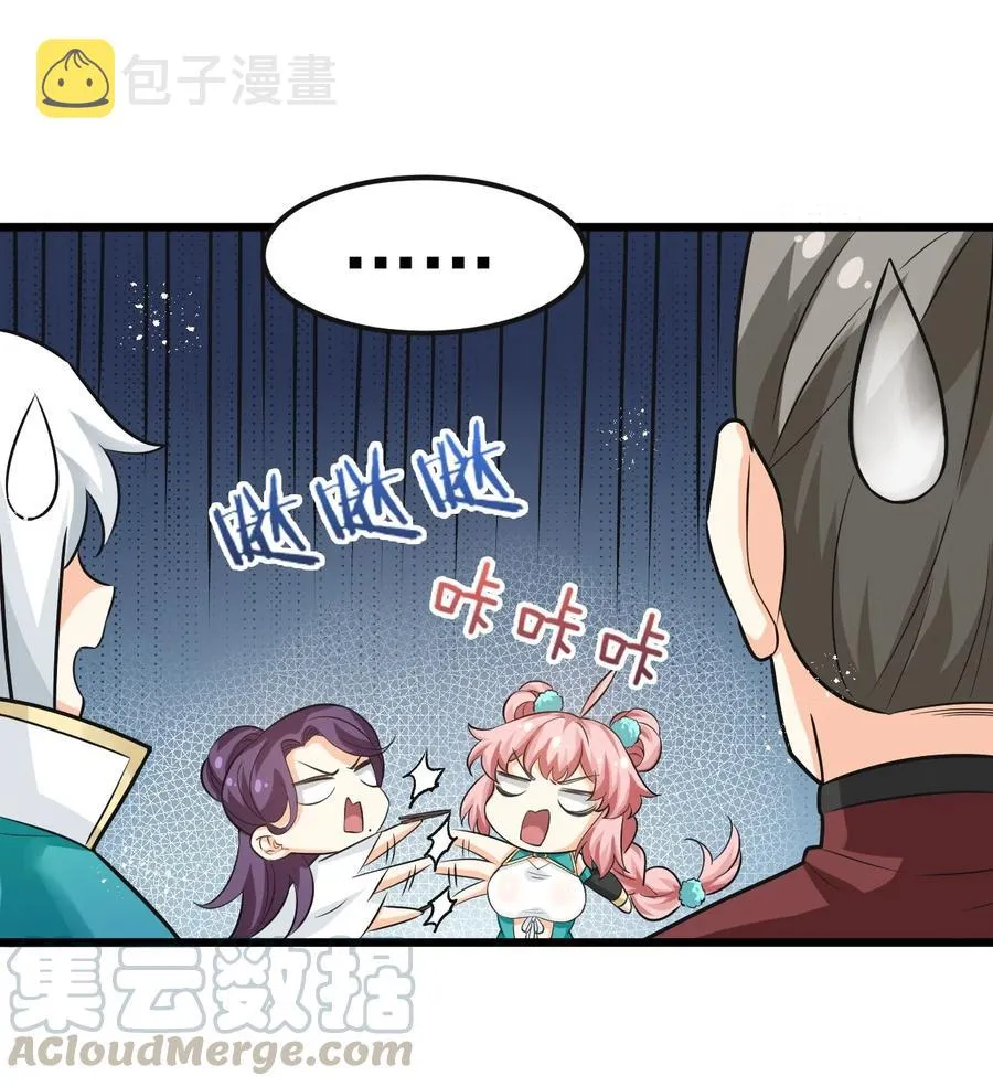 40 白…教主？ 第31页