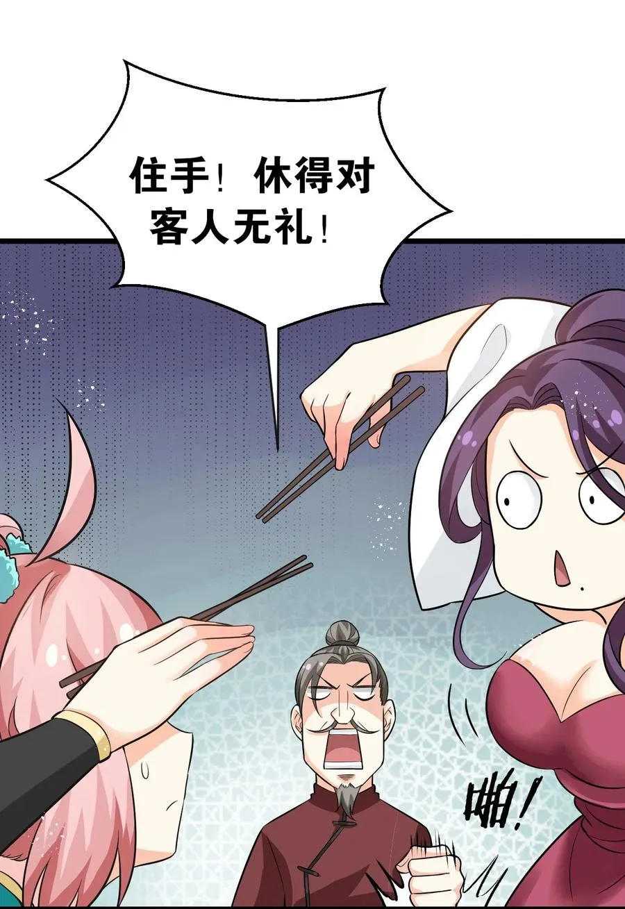 40 白…教主？ 第32页